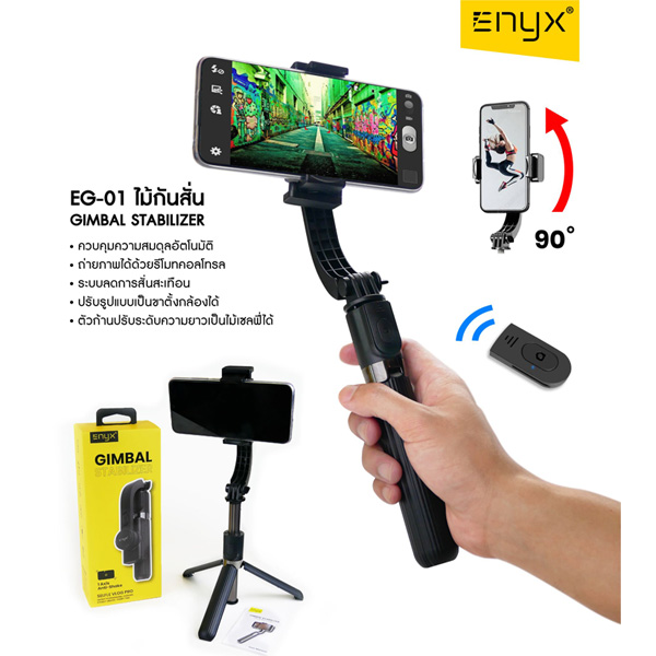 ไม้กันสั่น ENYX EG-01 Gimbal